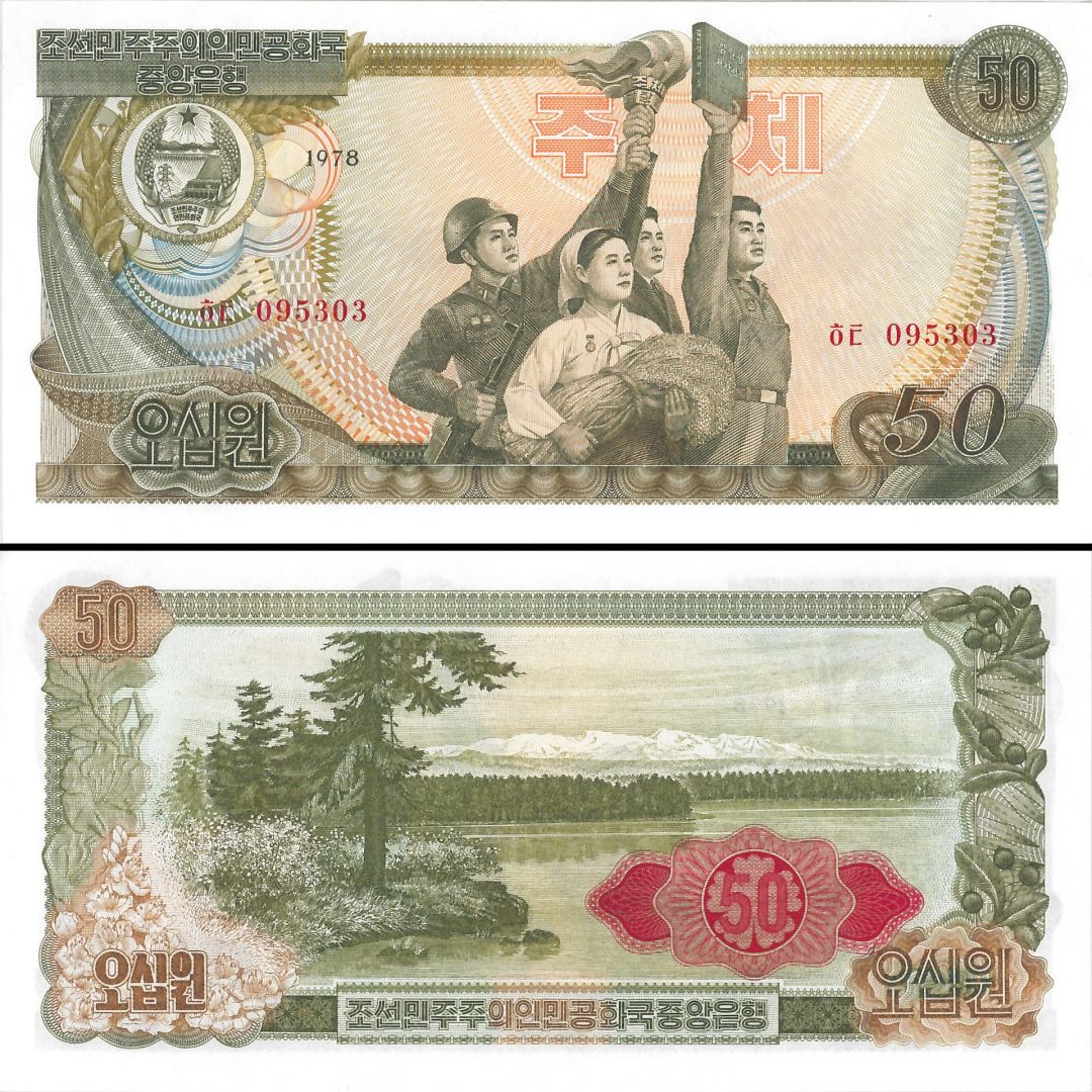North Korea - 50 Won - P-21d - 1978 dated Foreign Paper Money