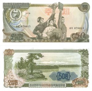 North Korea - 50 Won - Pick-21e - dated 1978 dated Foreign Paper Money