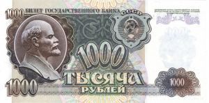 Russia - 1,000 Russian Rubles - P-250a - 1992 dated Foreign Paper Money - Currency