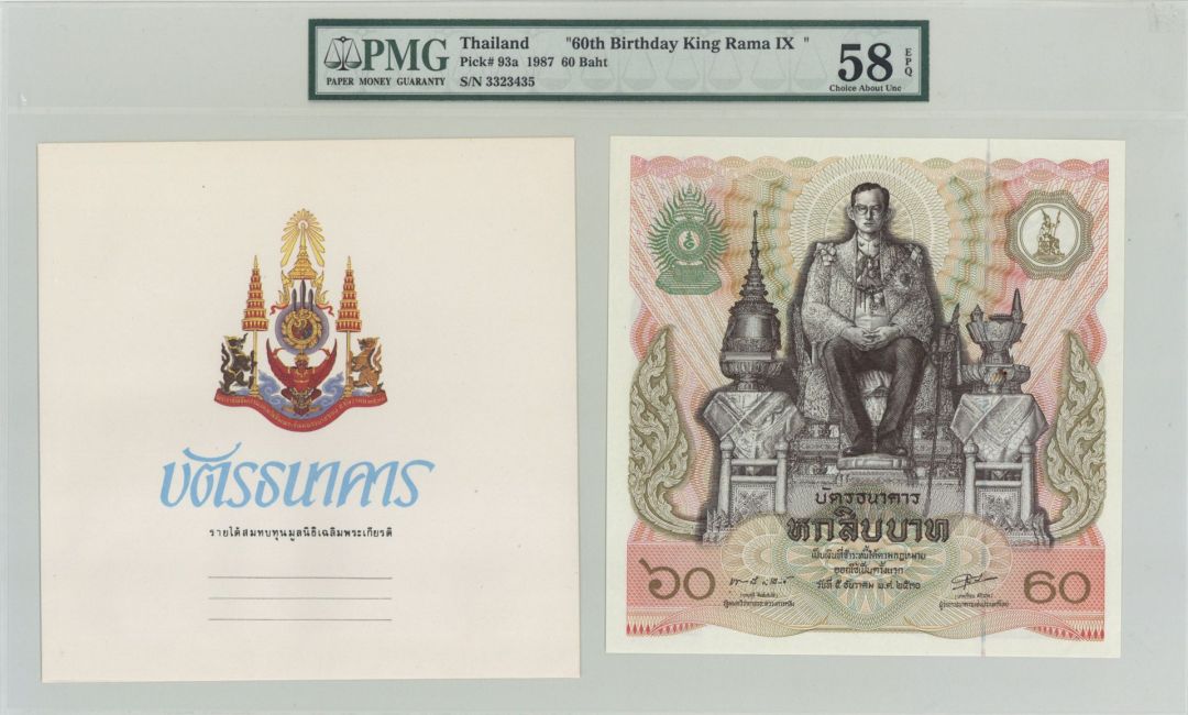 Thailand - PMG Graded 60 Baht - P-93a - Foreign Paper Money - Oversized Currency