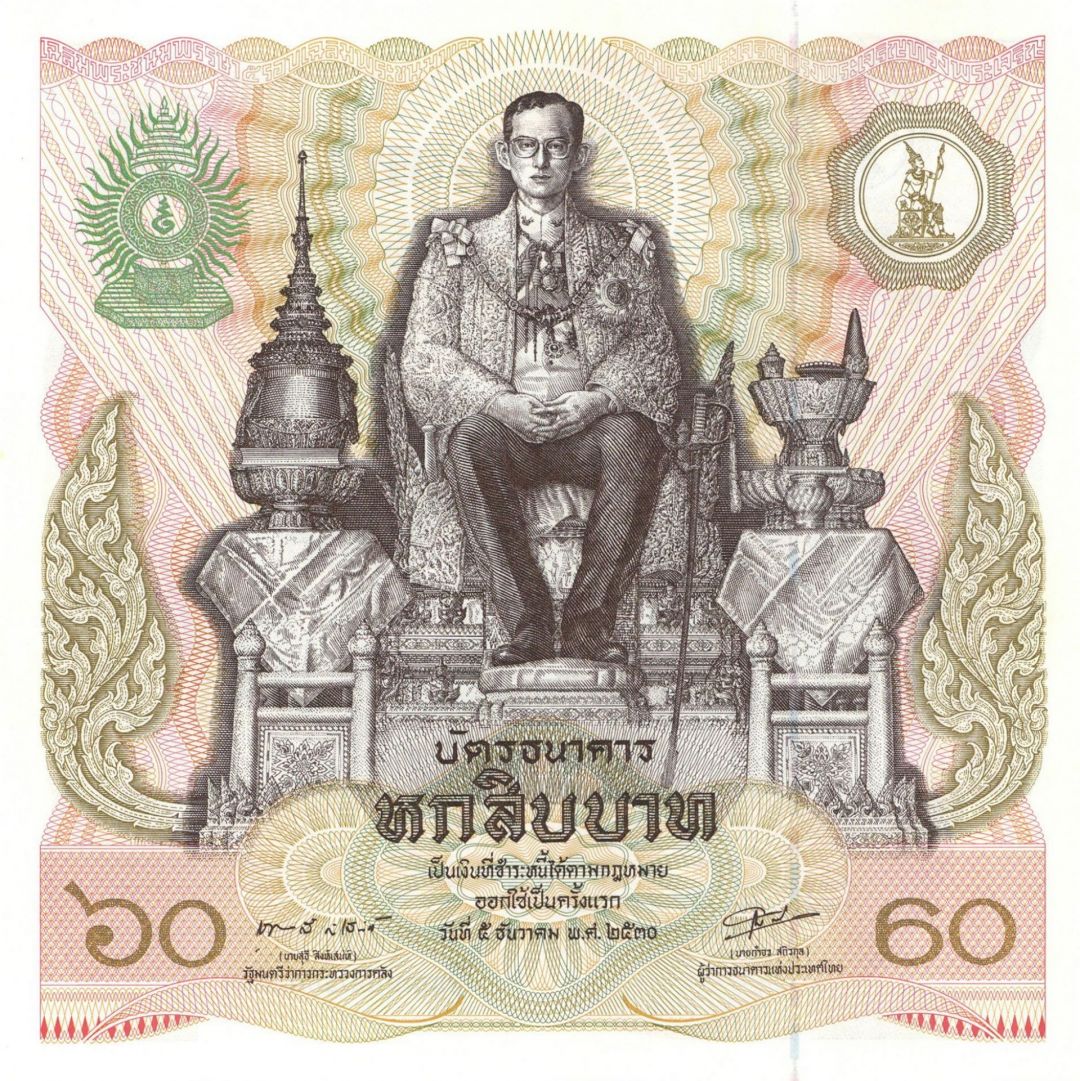 Thailand - 60 Thai Baht - P-93a - dated 1987 Foreign Paper Money - Oversized Currency