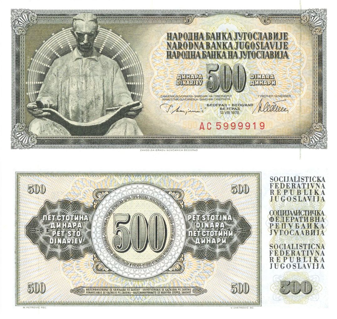 Yugoslavia - 500 Yugoslav Dinar Note - P-91a - 1978 dated Foreign Paper Money