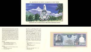 Nepal - 250 Nepalese Rupees - P42 - Foreign Paper Money - With Display
