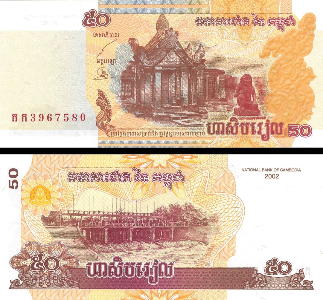 Cambodia - 50 Riels - P-52 - 2002 dated Foreign Paper Money