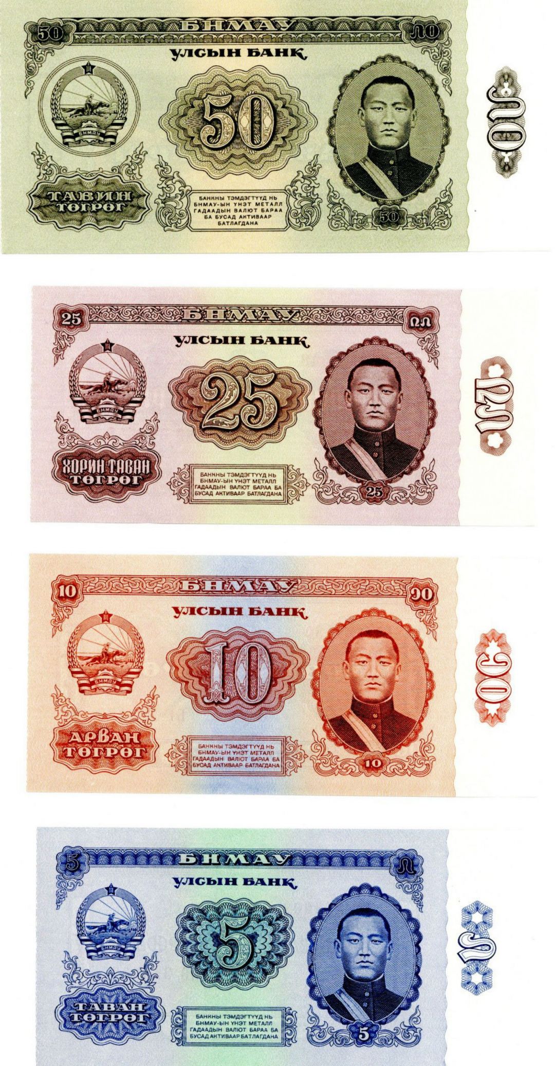 Mongolia - 5, 10, 25, & 50 Tugrik - P-37, 38, 39, 40 - Foreign Paper Money