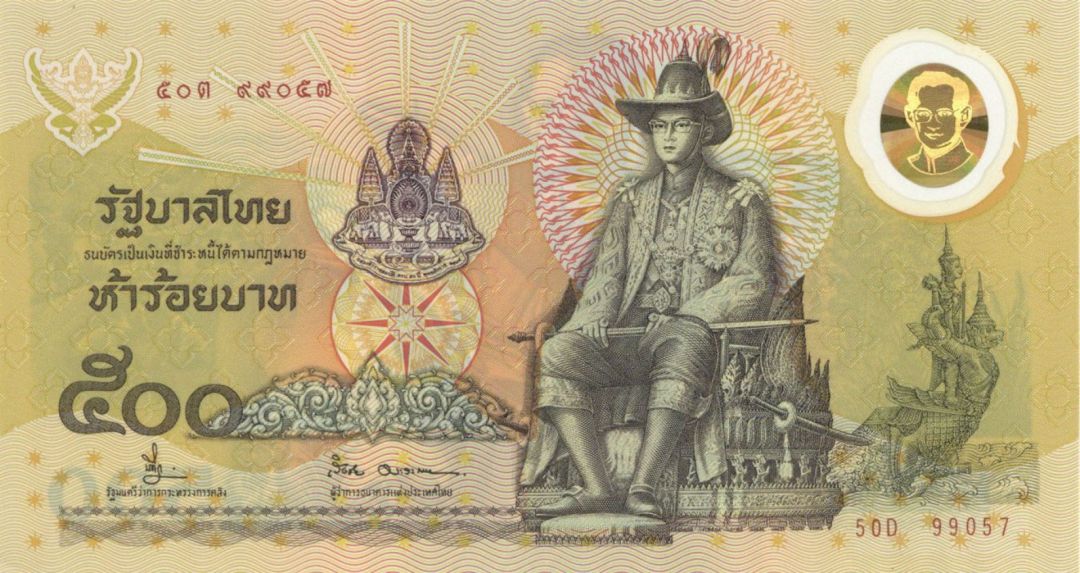 Thailand - 500 Baht - P-101 - 1996 dated Foreign Paper Money Note