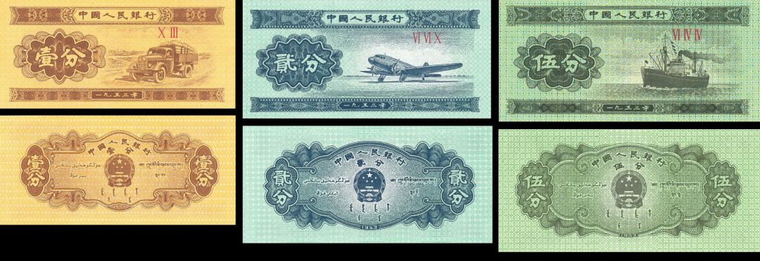 China - 1, 2, 5 Fen - P-860, 861, & 862 - 1953 dated Foreign Paper Money