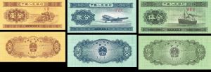 China - 1, 2, 5 Fen - P-860, 861, & 862 - 1953 dated Foreign Paper Money