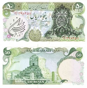 Iran - 50 Iranian Rials - P-123b - dated 1980's Foreign Paper Money - Very Popular Note