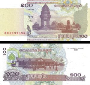 Cambodia - 100 Riels - P-53a - 2001 dated Foreign Paper Money