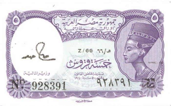 Egypt - 5 Egyptian Piastres - P-182i - L.1940 dated Foreign Paper Money