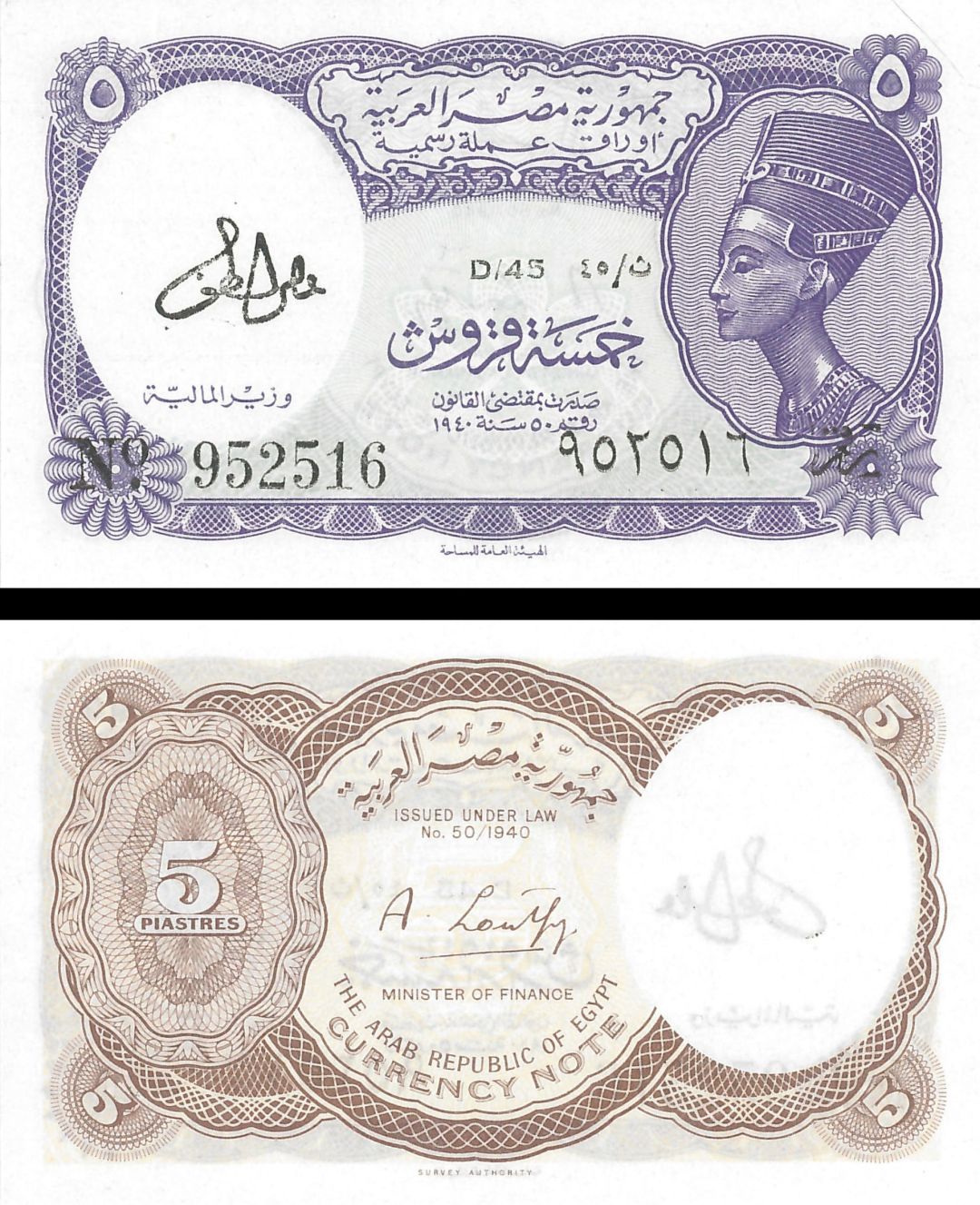 Egypt - 5 Egyptian Piastres - P-182g - L.1940 dated Foreign Paper Money