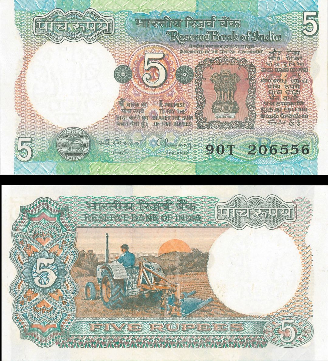 India - 5 Indian Rupees - P-80r - Foreign Paper Money