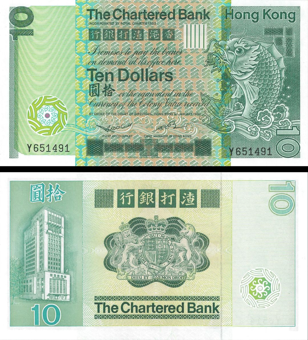 Hong Kong - 10 Dollars - P-77a - 1980 dated Foreign Paper Money