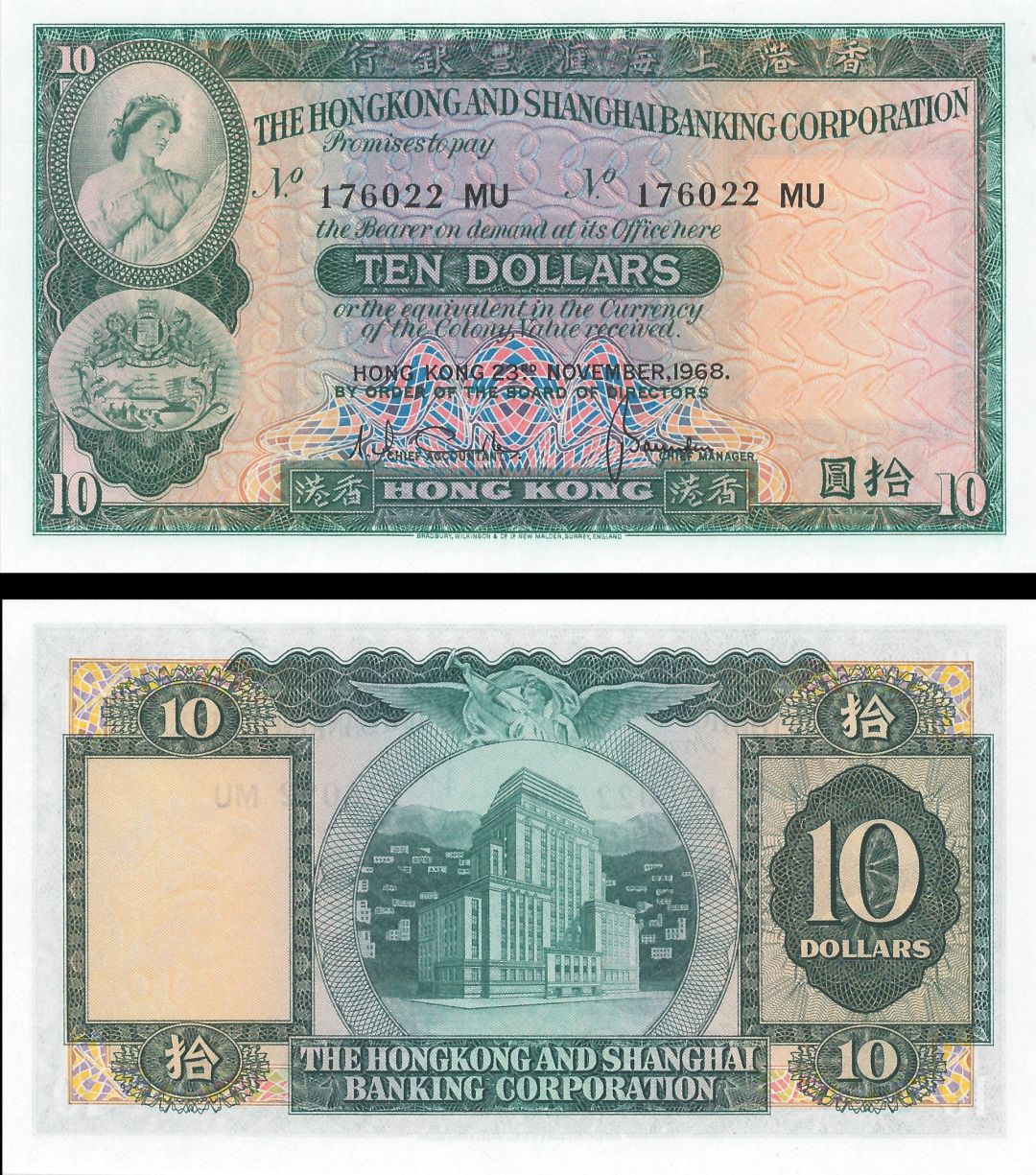 Hong Kong - 10 Dollars - P-182f - 1968 dated Foreign Paper Money
