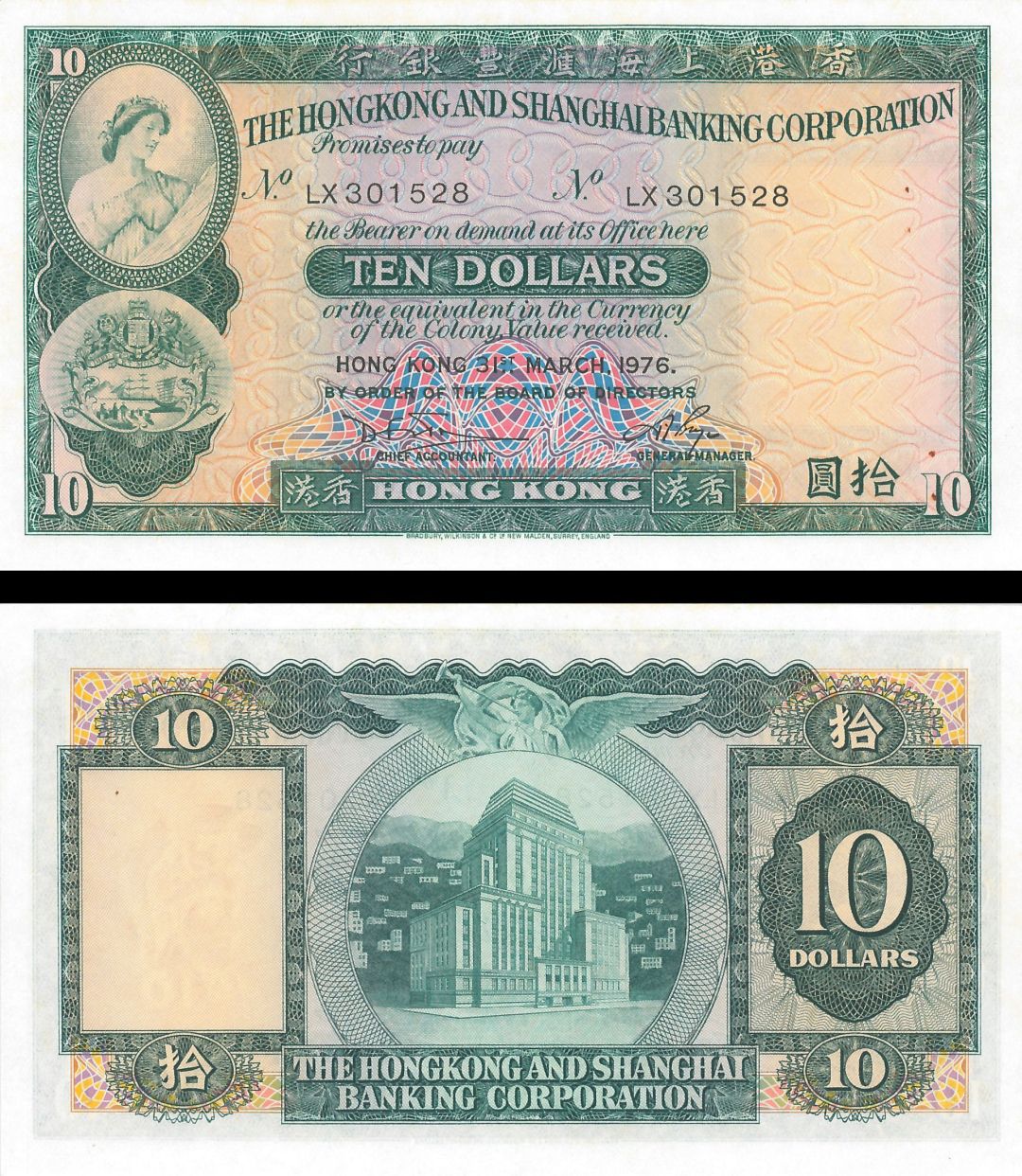 Hong Kong - 10 Dollars - P-182g - 1973 dated Foreign Paper Money