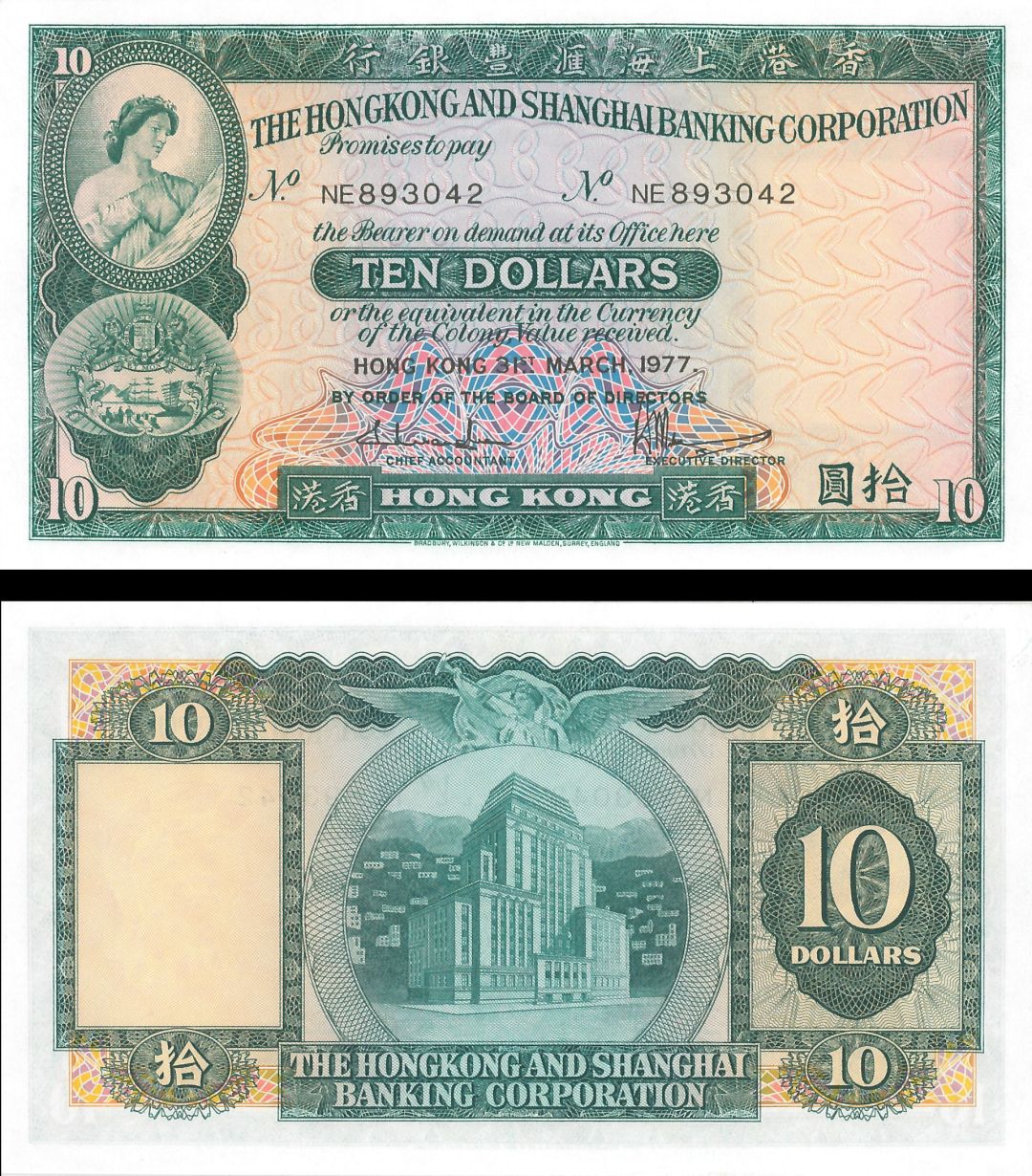 Hong Kong - 10 Dollars - P-182h - 1977-78 dated Foreign Paper Money