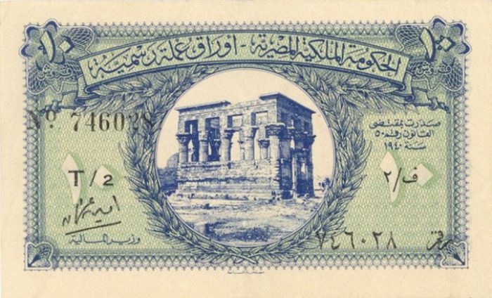 Egypt P-167a - Foreign Paper Money