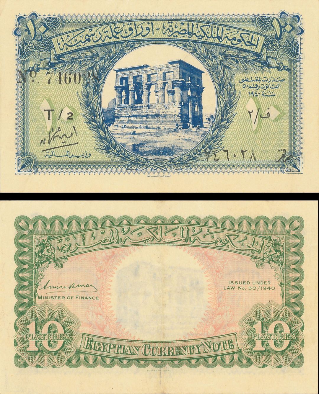 Egypt 10 Egyptian Piastres - P-167a - L.1946 dated Foreign Paper Money