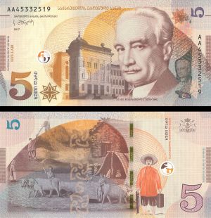 Georgia - 5 Lari - P-New - 2017 dated Foreign Paper Money