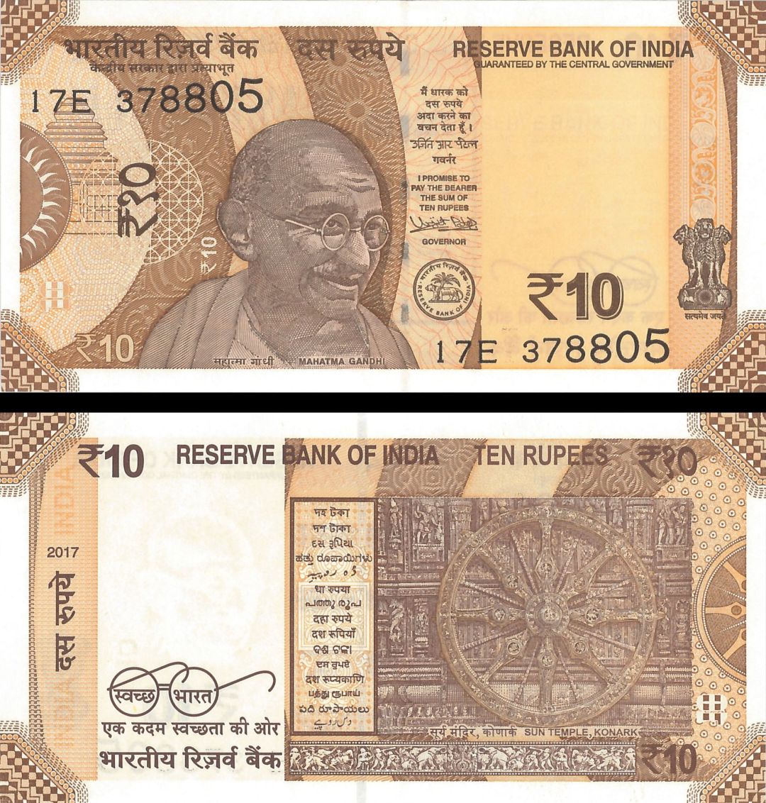India - 10 Rupees - P-New Series - 2017 dated Foreign Paper Money