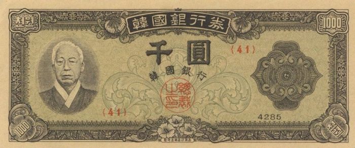 South Korea - 1000 Won - P-10a - 1952 dated Foreign Paper Money