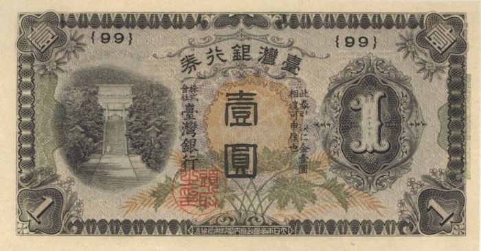 Taiwan - P-1925b - Foreign Paper Money