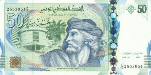 Tunisia P-94 - Foreign Paper Money