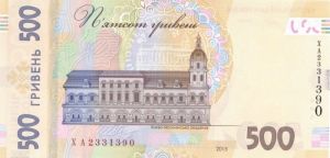 Ukraine P-New - Foreign Paper Money