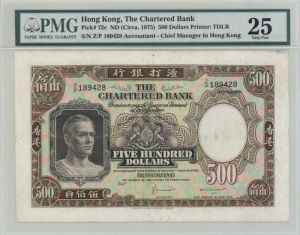 Hong Kong, The Chartered Bank, P-72c - Foreign Paper Money