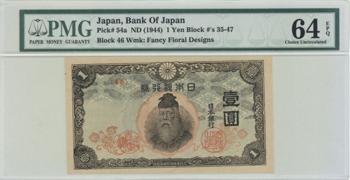 Japan, Bank of Japan, P-54a - Foreign Paper Money