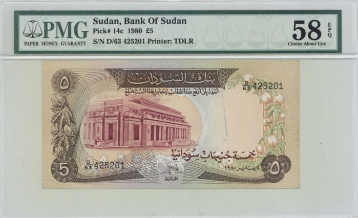 Sudan, Bank of Sudan,  P-14c - Foreign Paper Money
