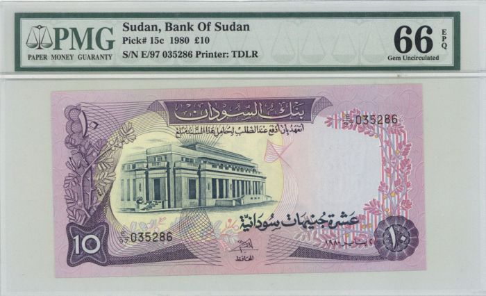 Sudan, Bank of Sudan,  P-15c - Foreign Paper Money
