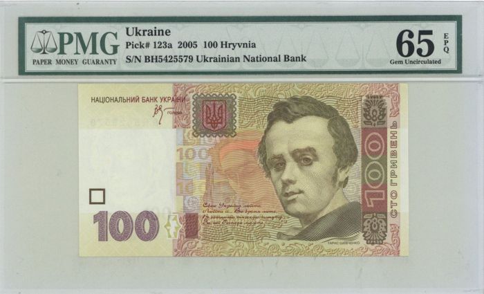 Ukraine - P-123a - 100 Hryvnia - Foreign Paper Money