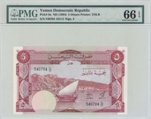 Yemen Democratic Republic - P-8a - 5 Dinars - Foreign Paper Money