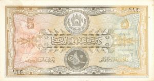 Afghanistan - 5 Afghanis - P-6 - 1926-1928 dated Foreign Paper Money