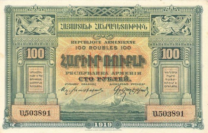 Armenia - 100 Rubles - P-31 - 1919 Foreign Paper Money