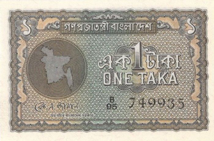 Bangladesh - P-4 - Bangladeshi Taka - Foreign Paper Money