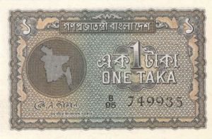 Bangladesh - P-4 - Bangladeshi Taka - Foreign Paper Money