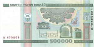 Belarus - P-36 - Foreign Paper Money