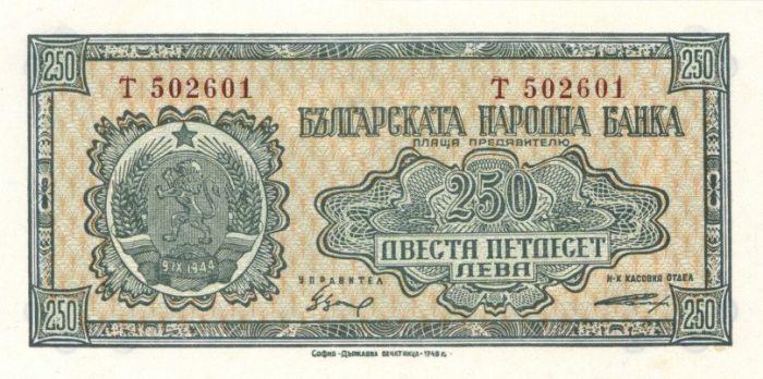 Bulgaria - 250 Leva - P-76a - 1948 Dated Foreign Paper Money