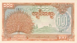 Burma - P-21a - Foreign Paper Money