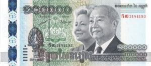 Cambodia - P-62 - Foreign Paper Money