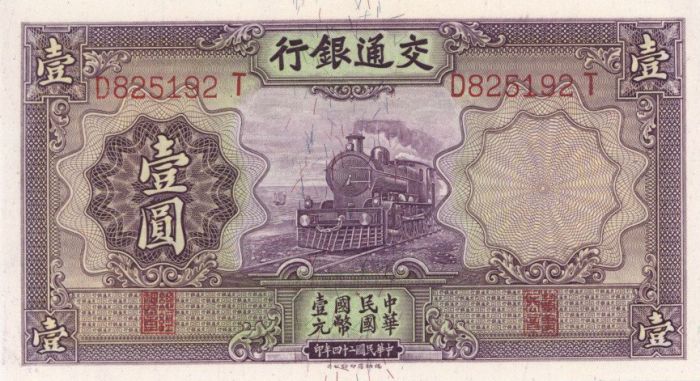 China - 1 Yuan - P-153 - 1935 Dated Foreign Paper Money