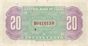 China - P-194 - Foreign Paper Money