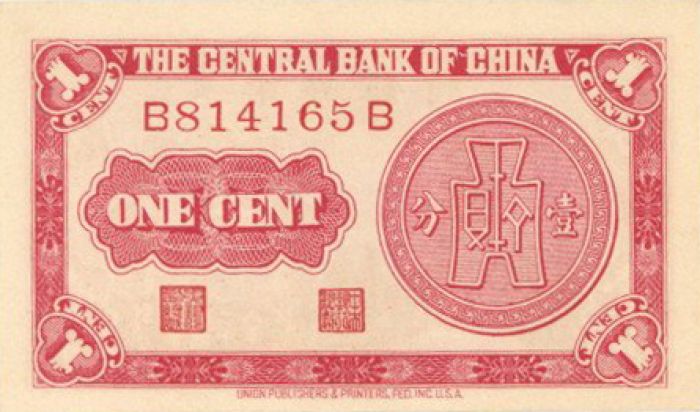 China - 1 Chinese Cent - P-224a - 1939 Dated Foreign Paper Money