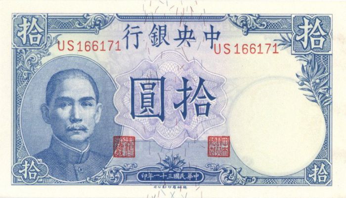 China - 10 chinese Yuan -  P-245a -1942 Dated Foreign Paper Money