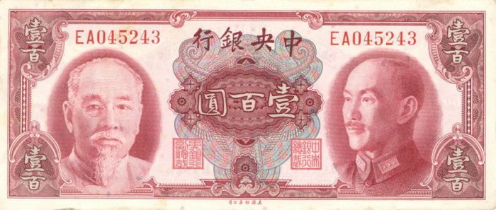 China 100 Chinese Yuan - P-294 - 1945 Dated Foreign Paper Money