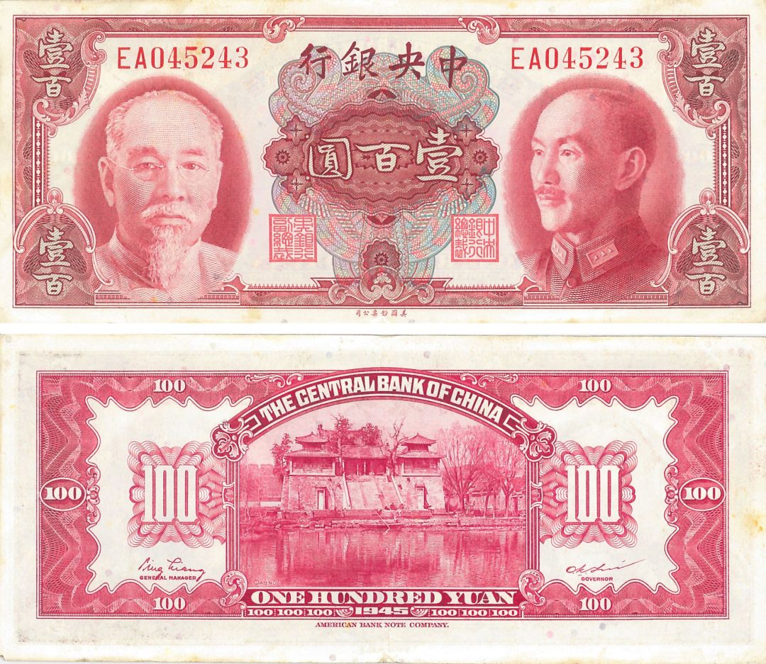 China 100 Chinese Yuan - P-294 - 1945 Dated Foreign Paper Money