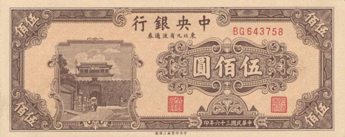 China - 500 Chinese Yuan - P-381 - 1947 dated Foreign Paper Money
